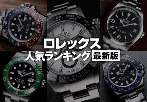 【2024年】ロレックス人気モデル・コレクション別最新ランキ .